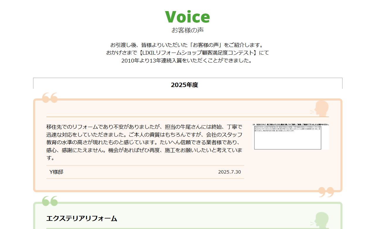 スクリーンショット 2025-07-29 110109.png